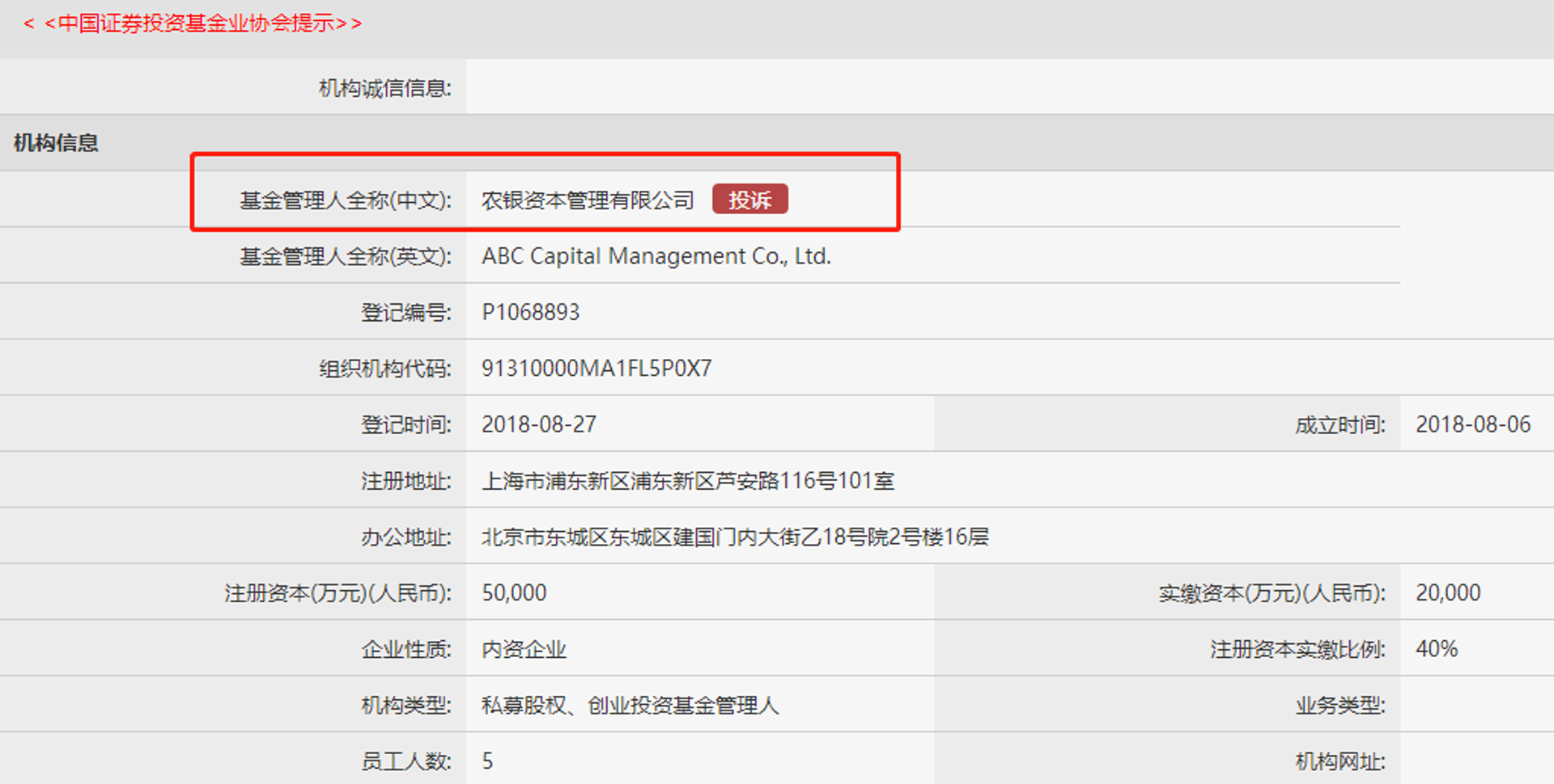 农根科技农业